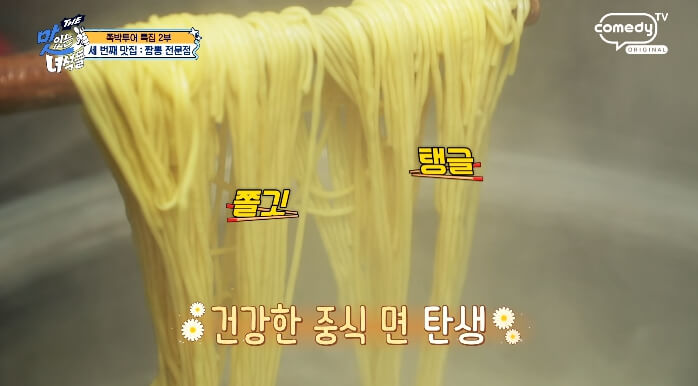 맛녀석-짬뽕면