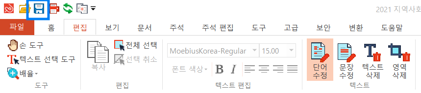 PDF수정