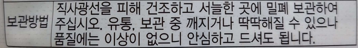 코인육수-보관법