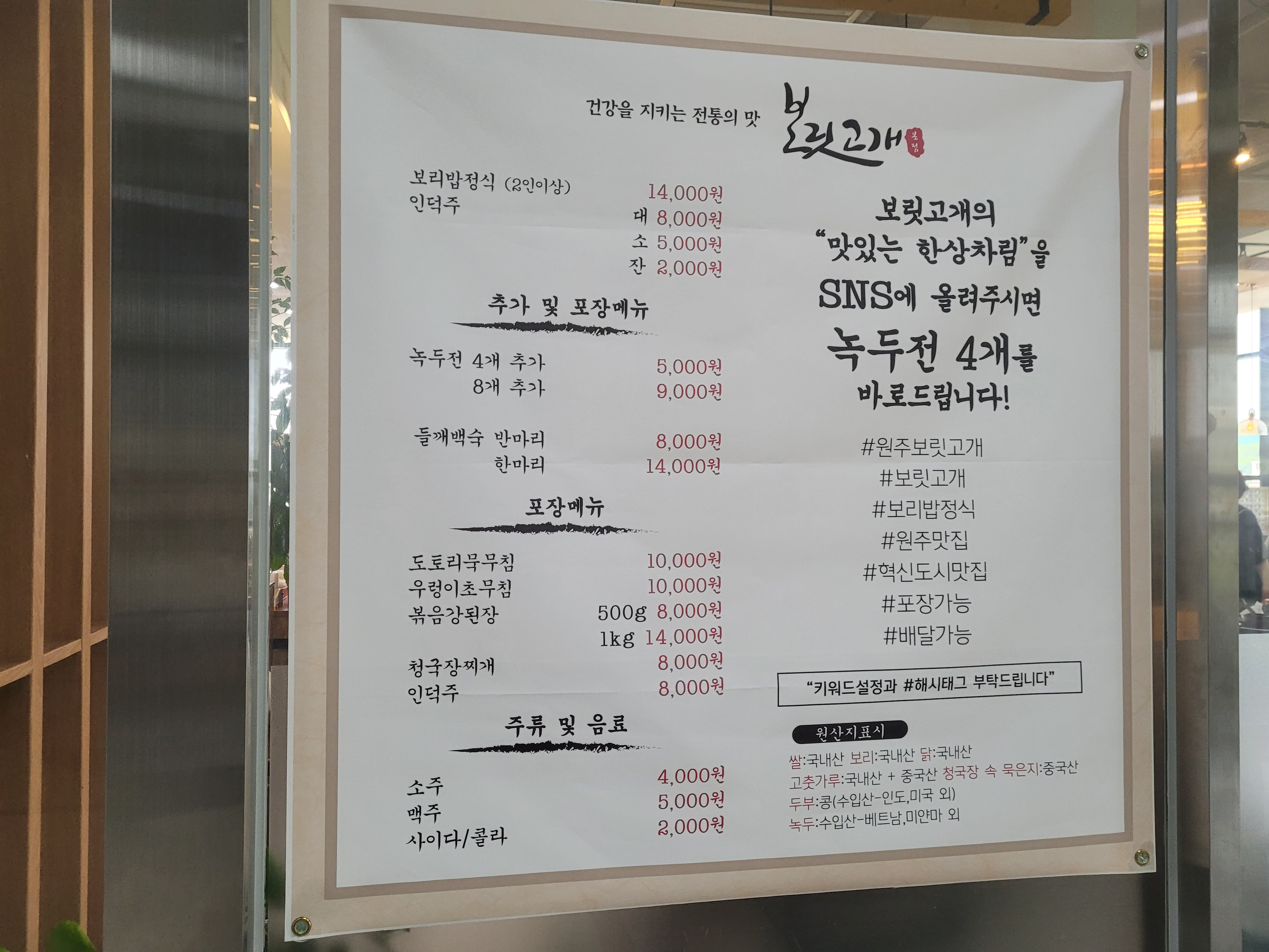 메뉴 및 이벤트 안내