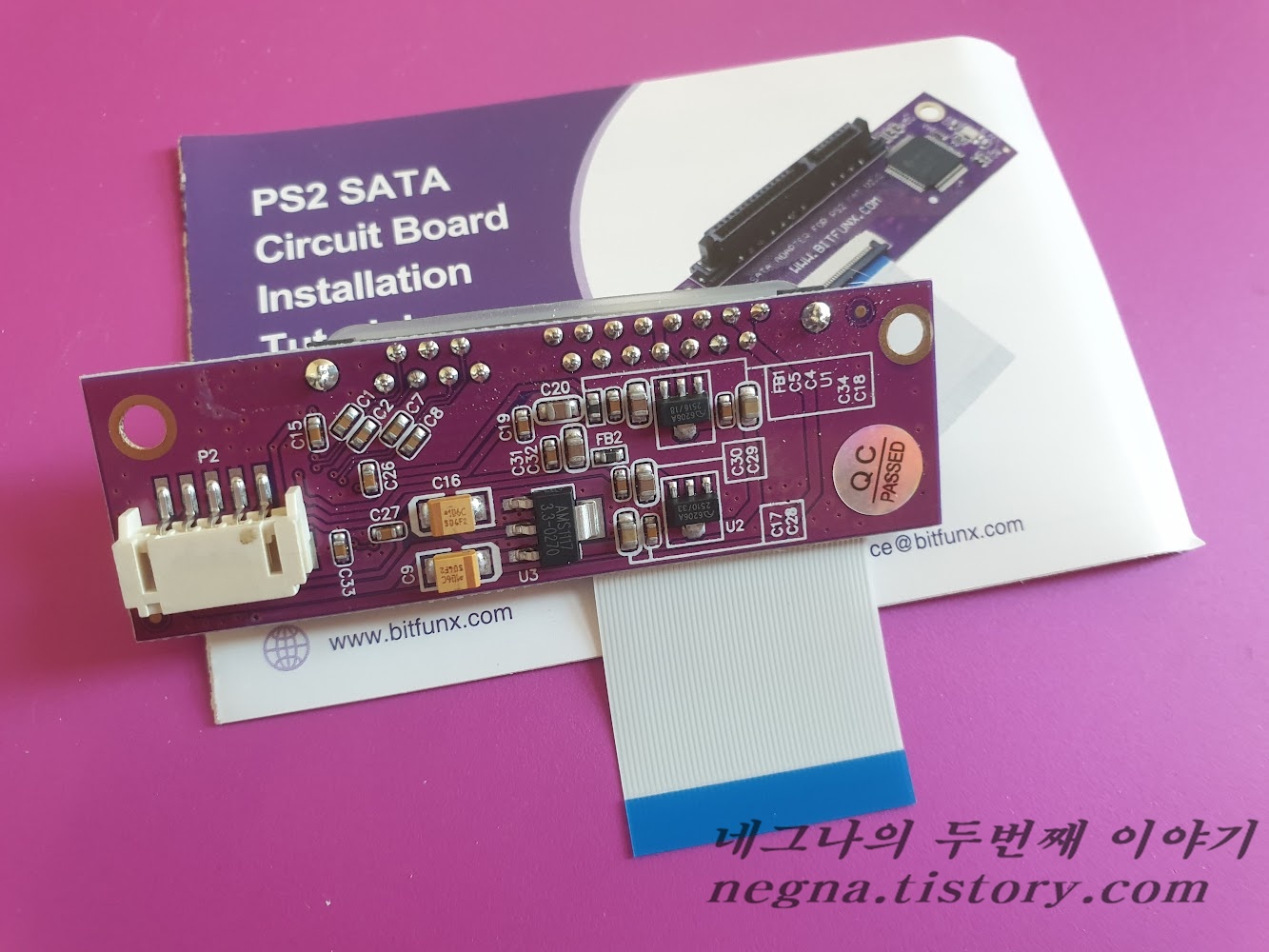 빗펀스. 플스 2 개조 키트 3