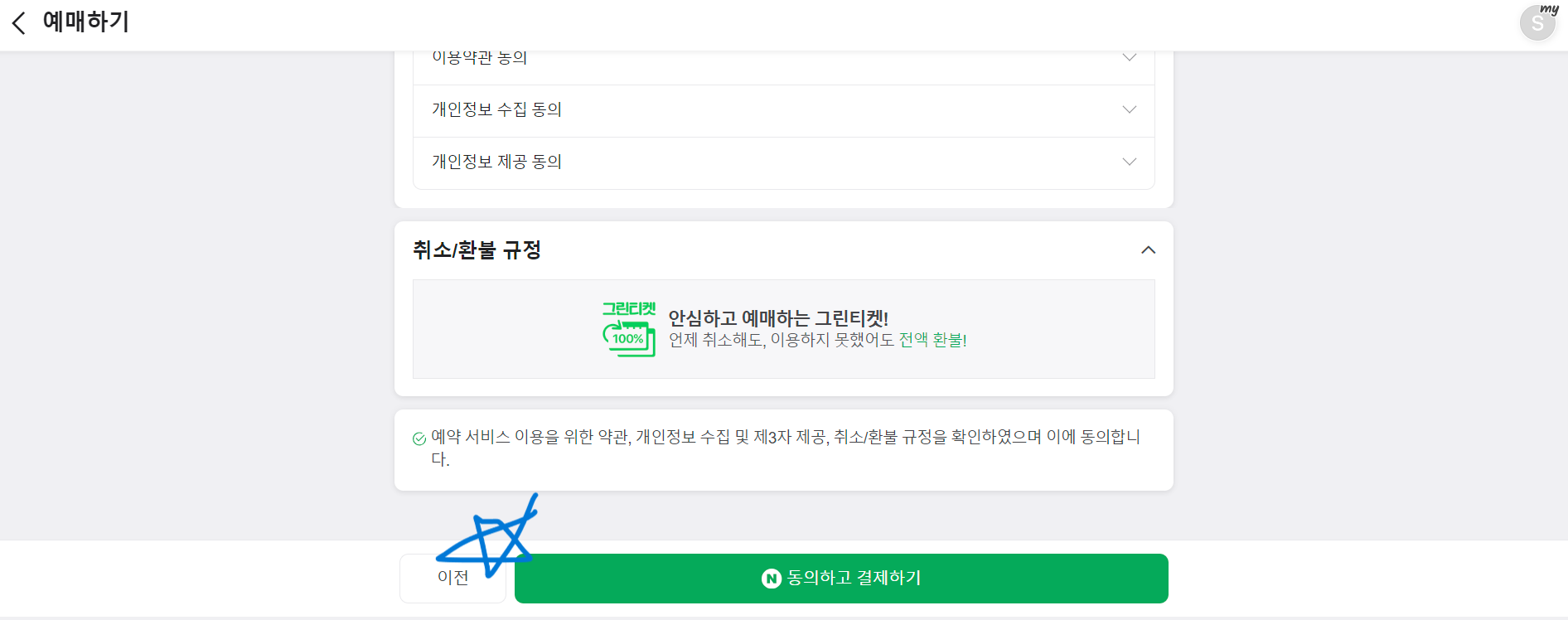 쁘띠프랑스
