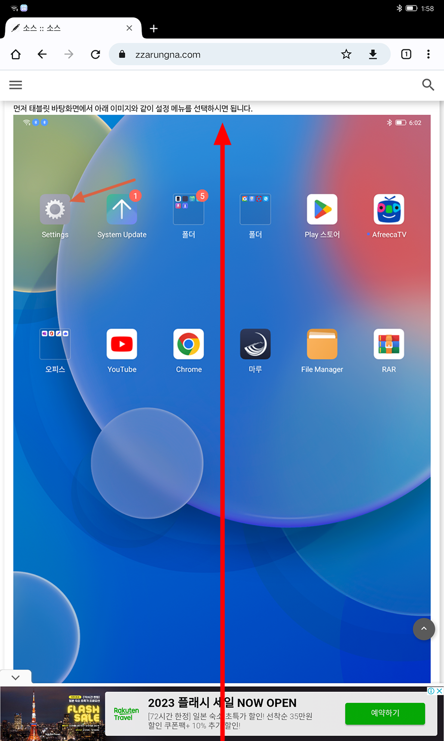 레노버 패드 화면 분할 사용방법
