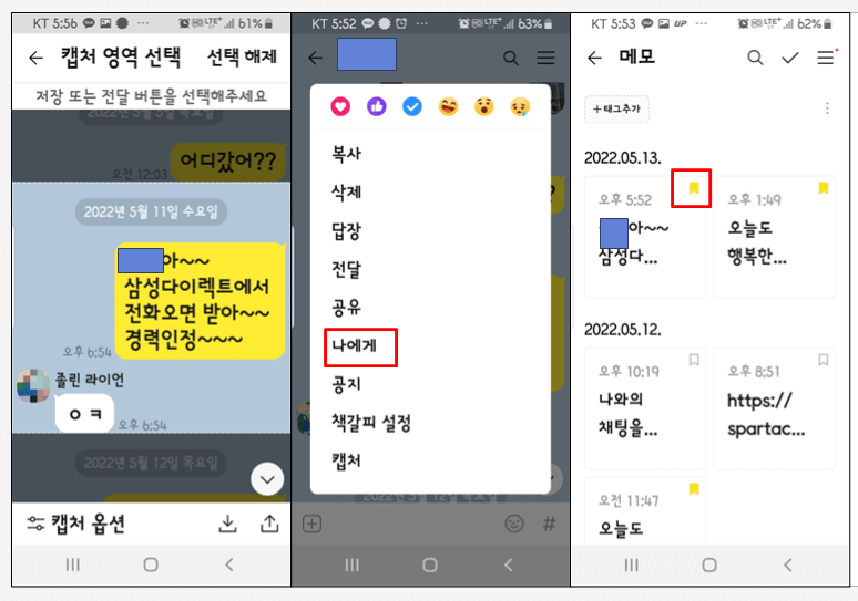 나의 메모로 저장 할 수 있다.