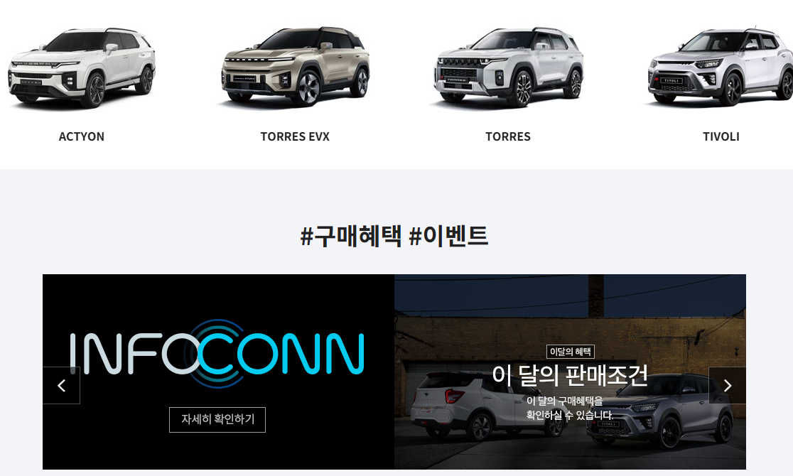 KGM 할인 혜택