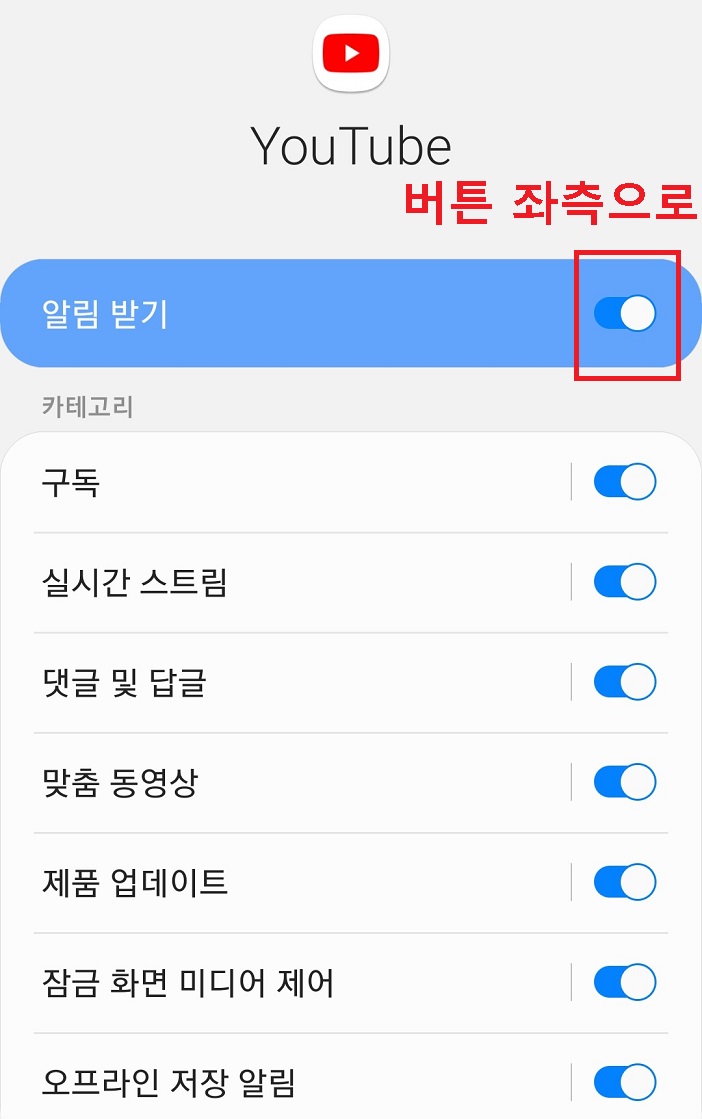 알림받기 버튼 좌측으로 옮김