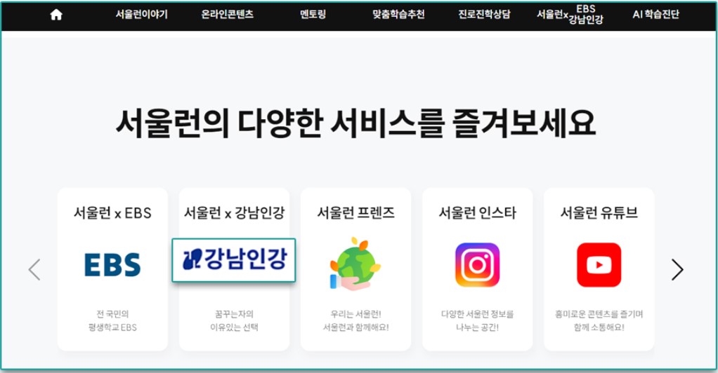 강남인강