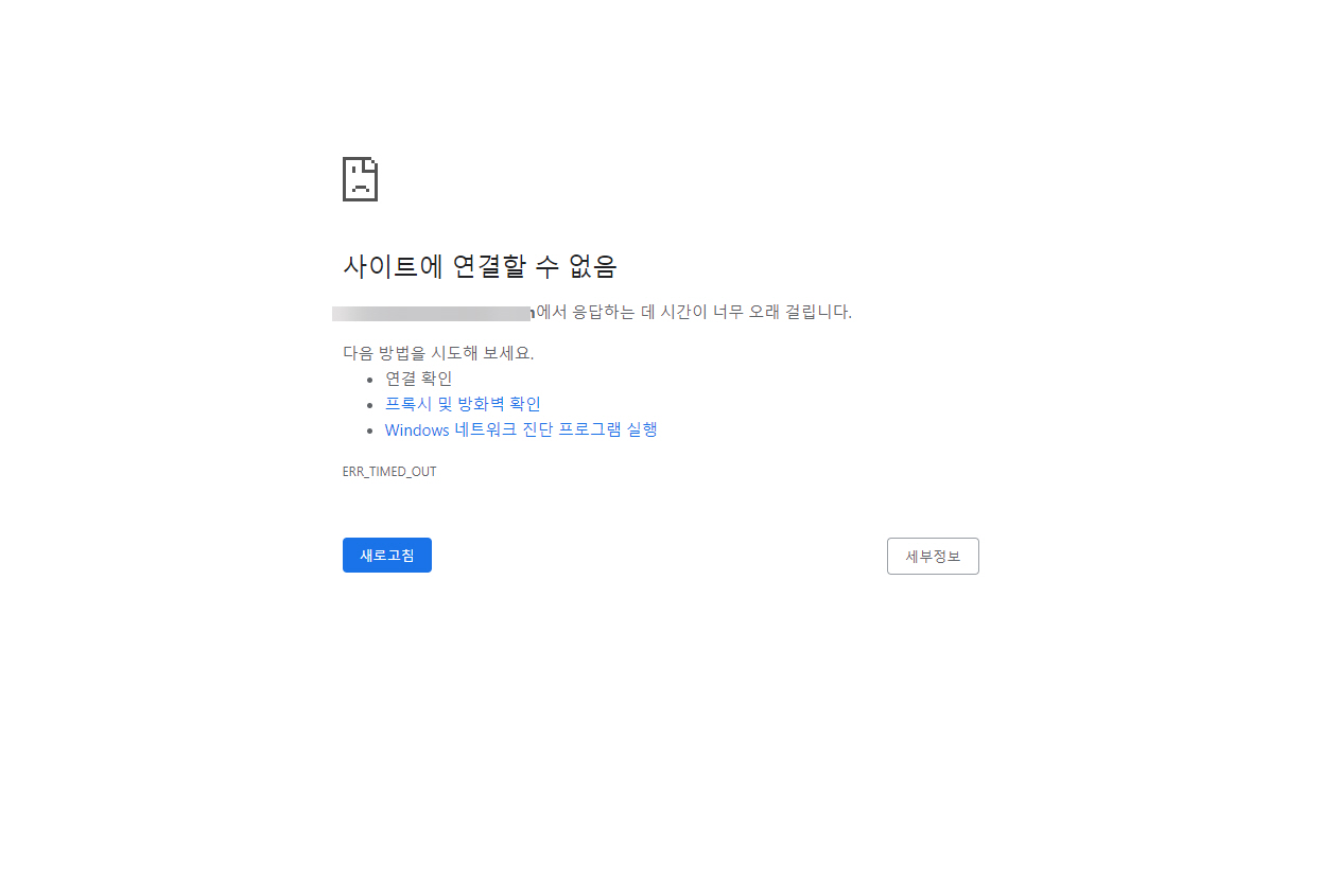 Bluehost VPS 워드프레스 사이트 장애가 발생하는 경우 대처 방법