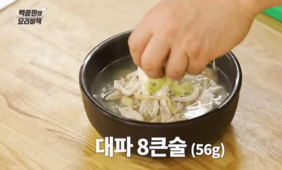 백종원 닭곰탕 레시피