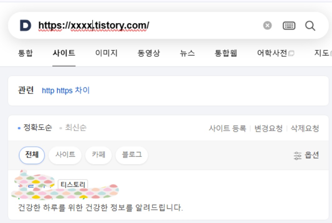 티스토리 최적화