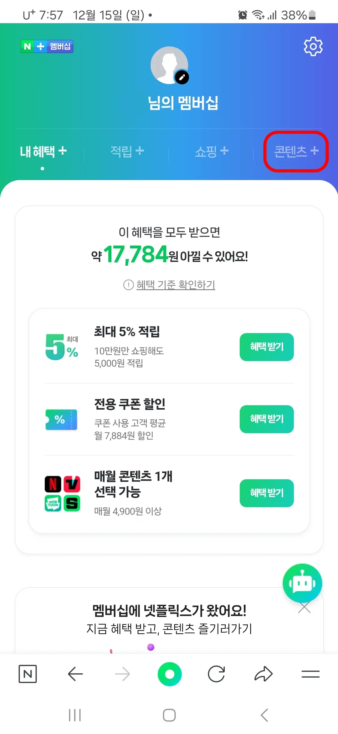 콘텐츠+