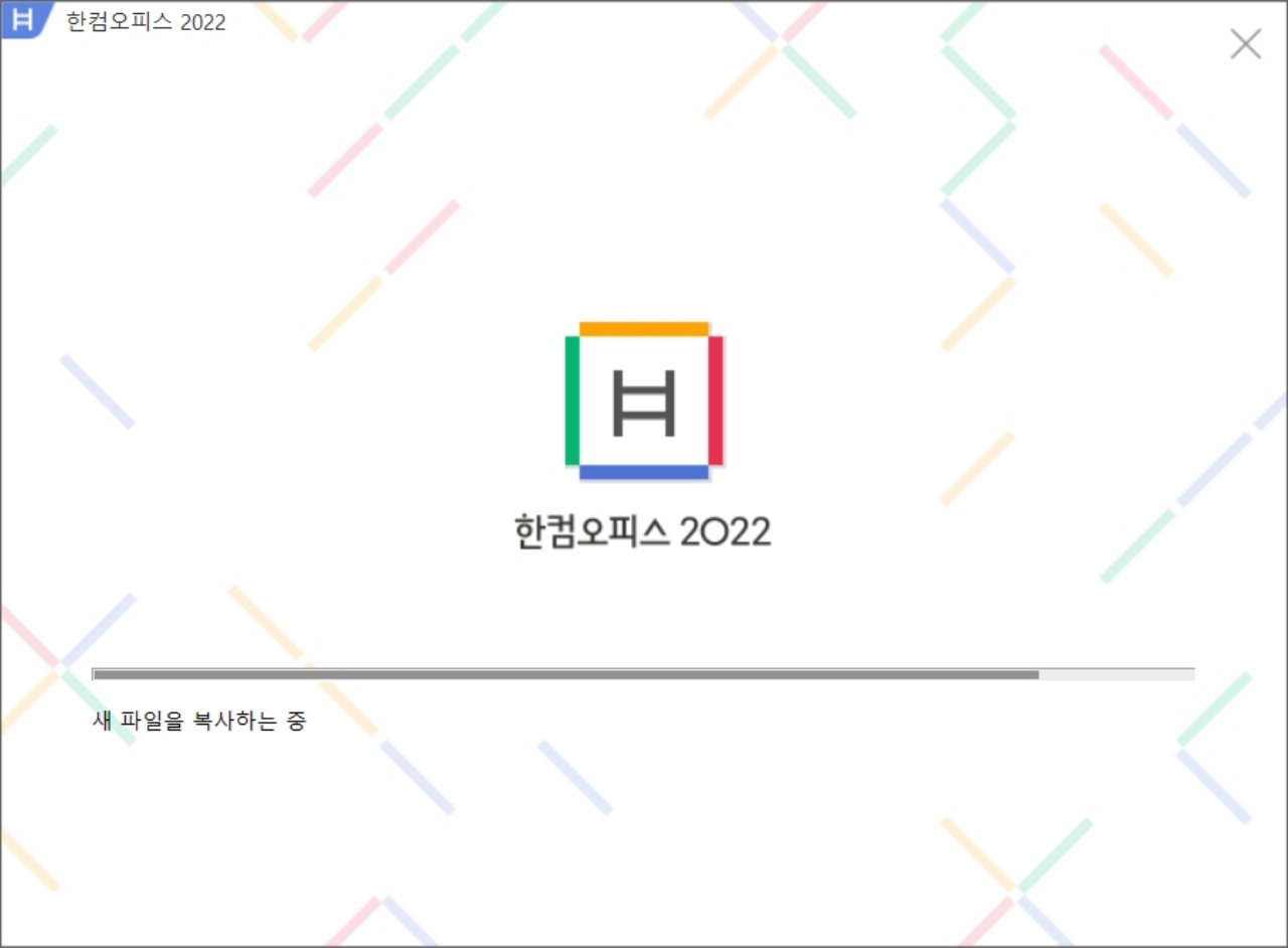 한글 2022 다운
