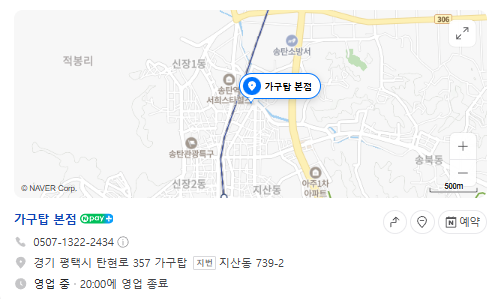 생방송투데이 창고형가구할인매장 신고수뎐 경기도 평택 가구탑