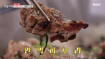 피크닉 오리주물럭