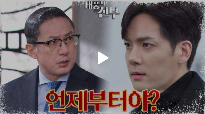 태풍의신부 70회