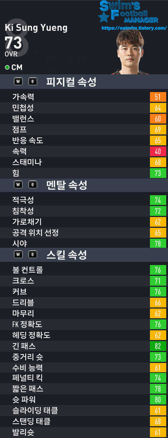 기성용.jpg