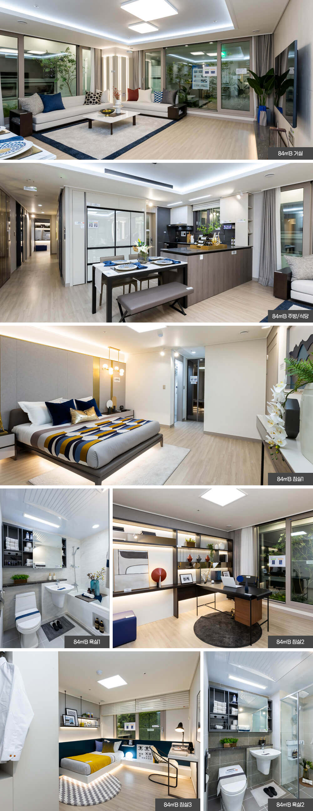 두류 중흥S클래스 센텀포레 84B타입 인테리어
