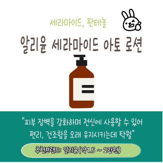 저자극 인기 화장품 추천