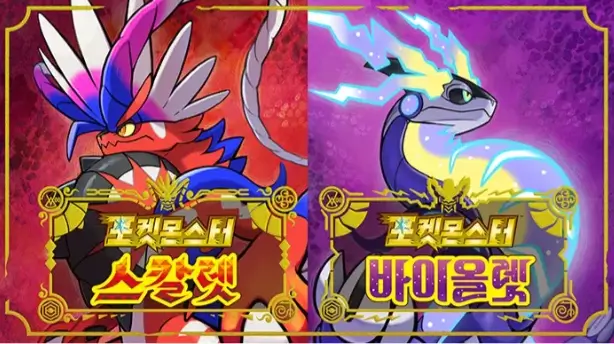 포켓몬스터