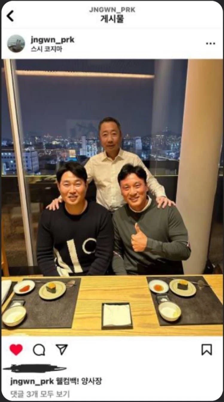 두산베어스 박정원 웰컴백 양사장
