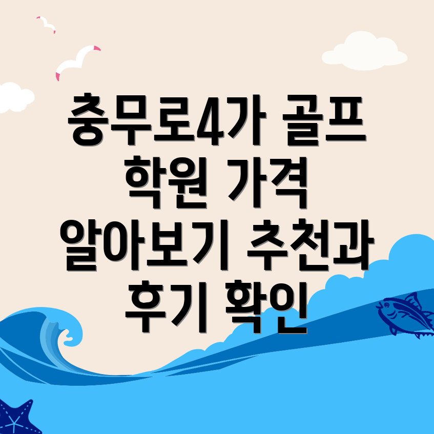 골프학원