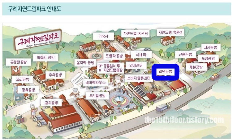 구례 자연드림파크 &amp;#39;전기차 충전소&amp;#39; 위치