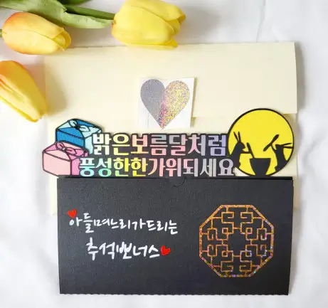 부모님-용돈-토퍼