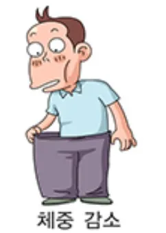 체중감소 이미지