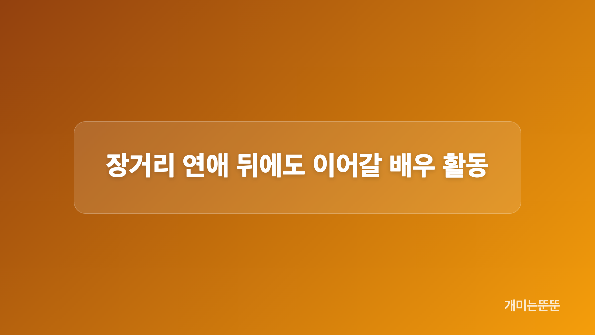 서울 비공개 예식 일정과 알려진 내용