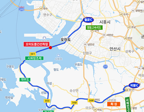 오이도 링커스 호 