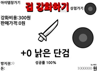 검강화하기 게임 방법과 캐릭터 능력치 강화 팁 안내_6
