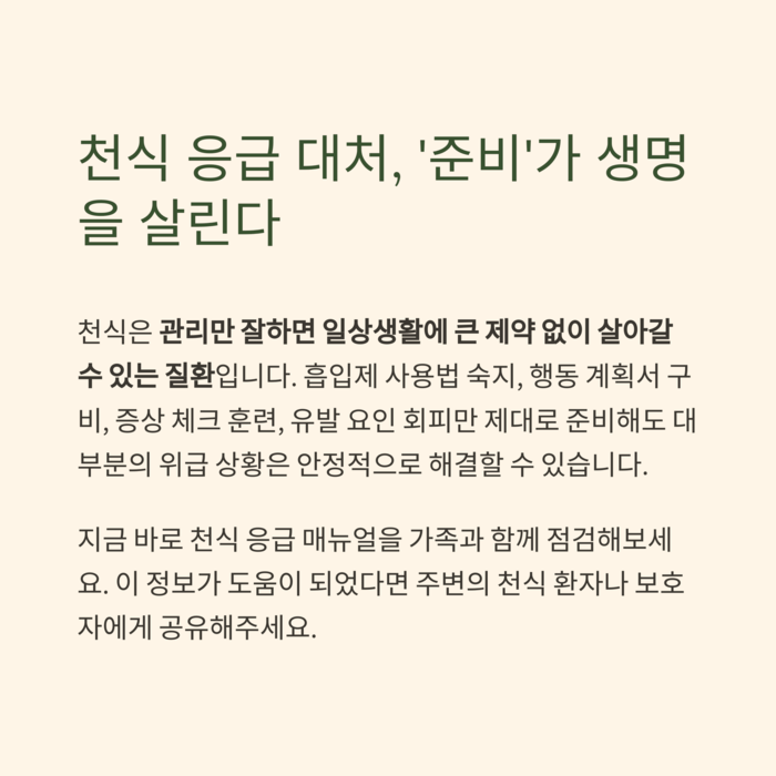 건강 의료