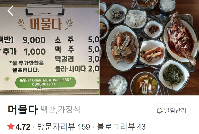 머물다 플레이스