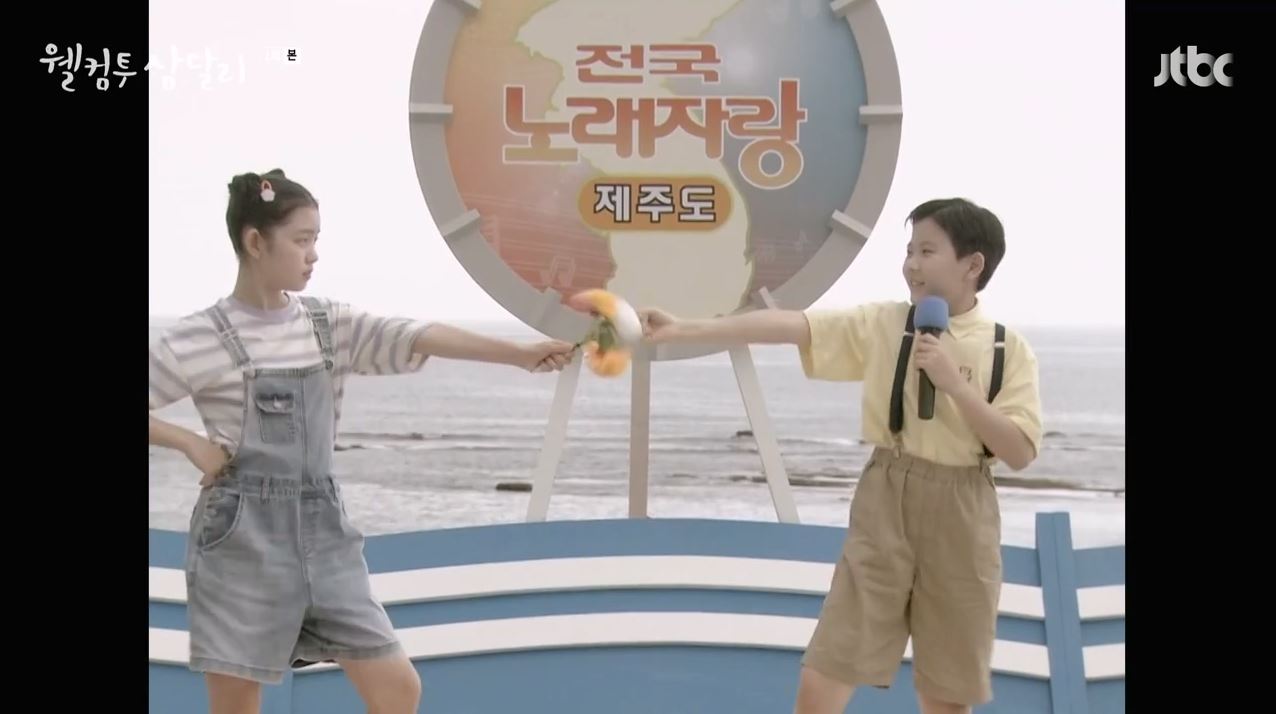 웰컴투삼달리_1회