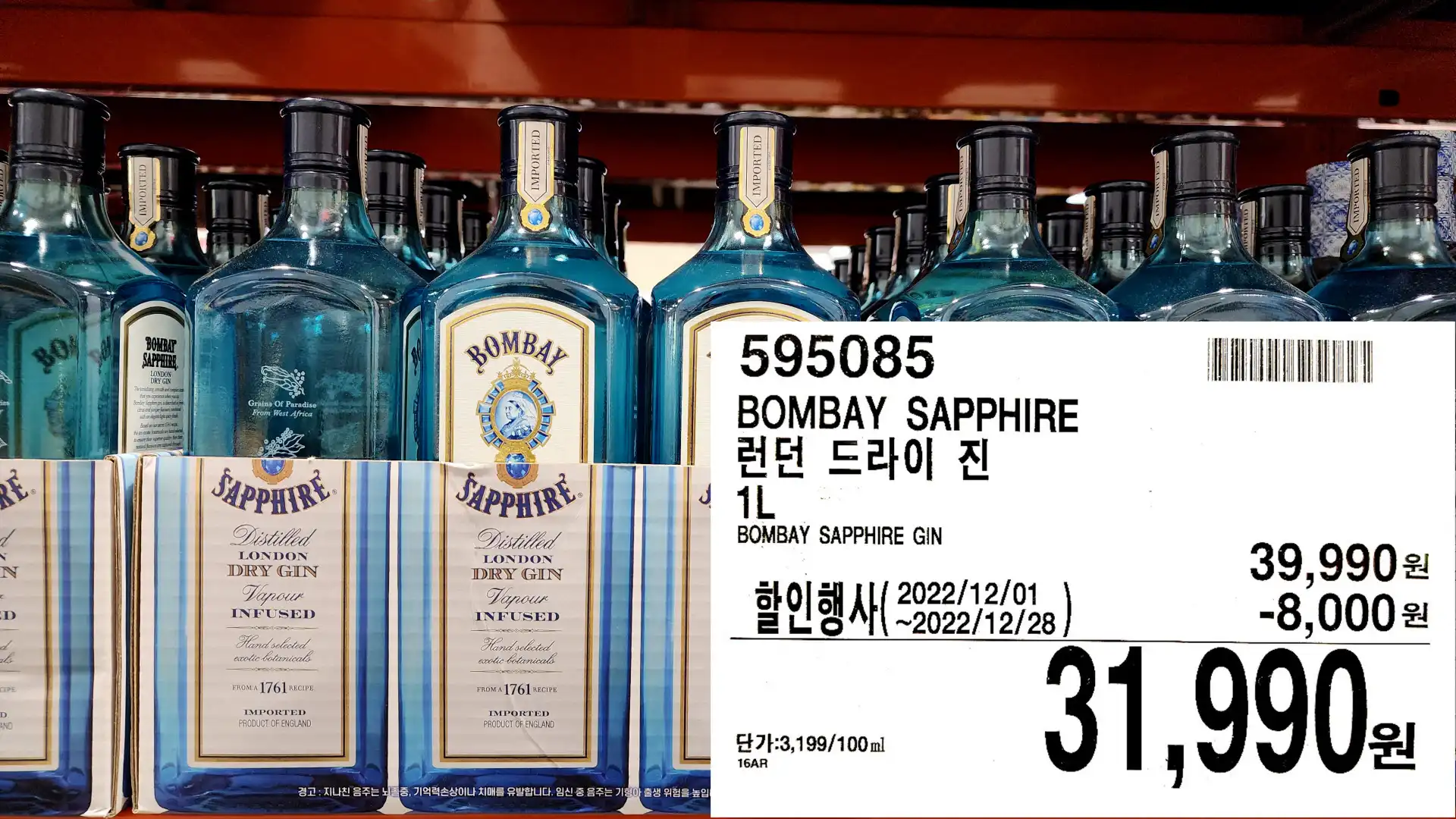 BOMBAY SAPPHIRE
런던 드라이 진
1L
BOMBAY SAPPHIRE GIN
31,990원