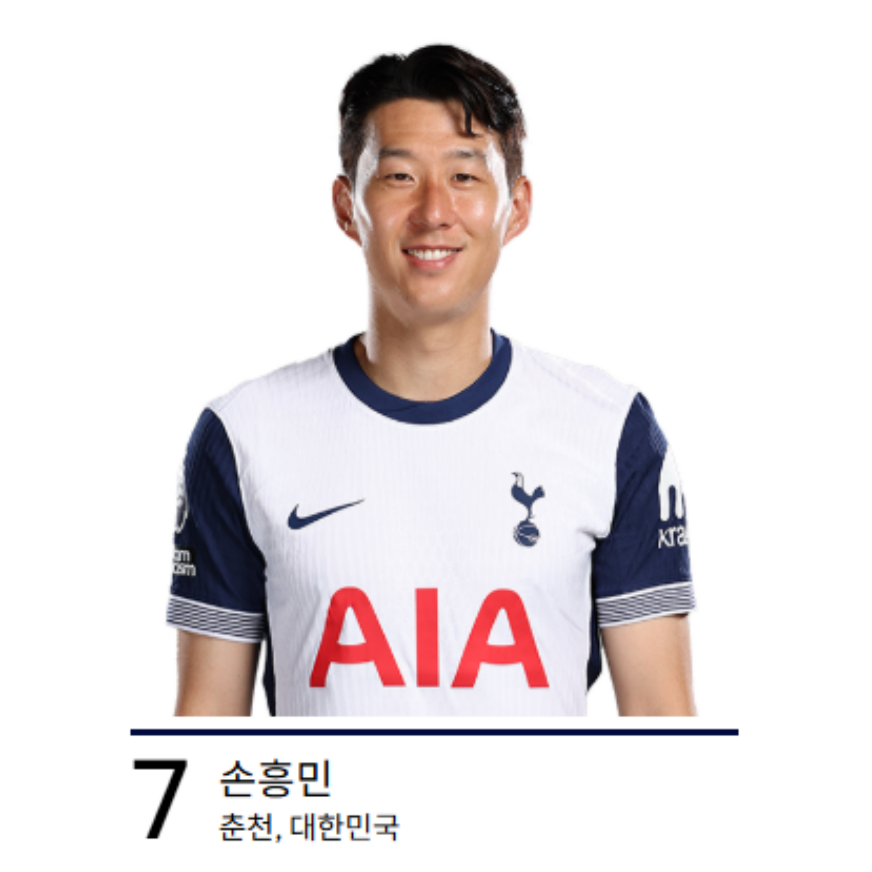 토트넘 손흥민 방출