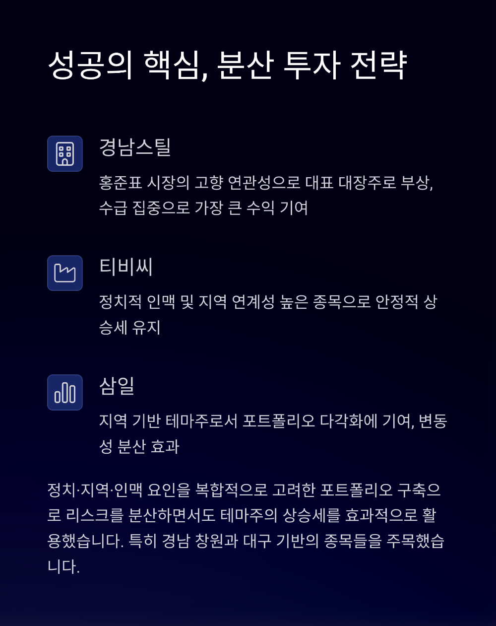 홍준표 테마주2