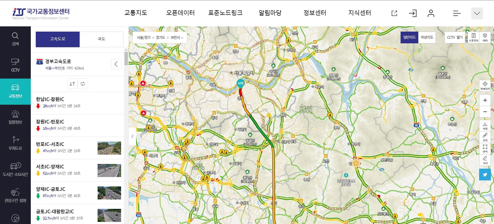 실시간 고속도로 CCTV