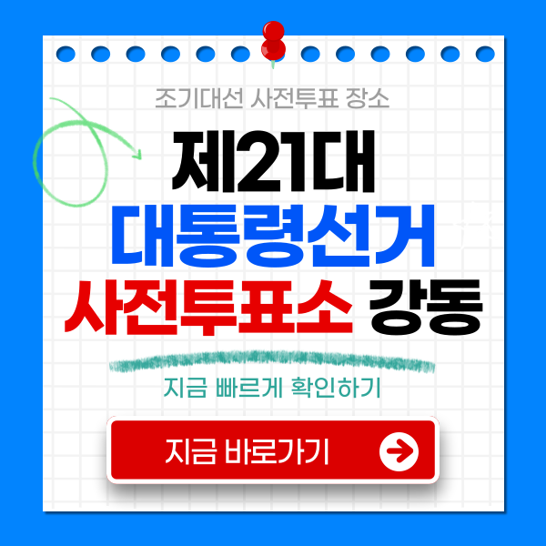 μ 21λ λν΅λ Ήμ κ±° μ¬μ ν¬νμ μμΈ κ°λ