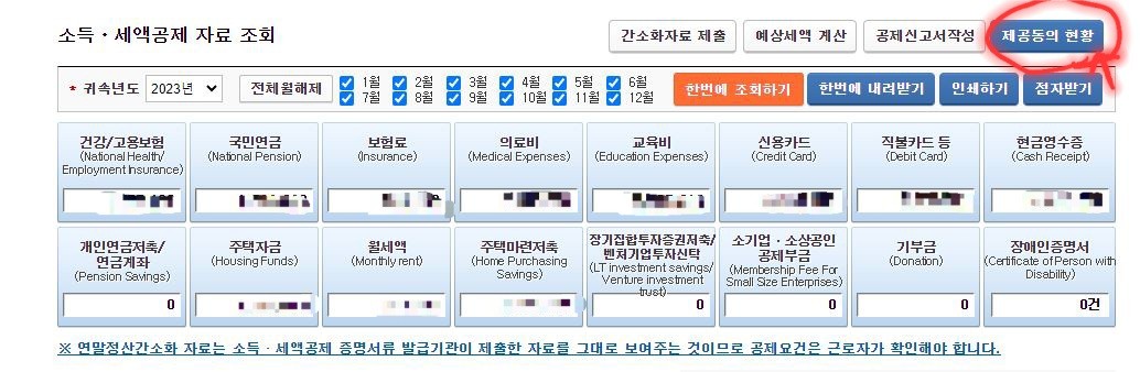 자료제공-동의-(1)