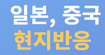 항저우아시안게임 황선홍호 16강