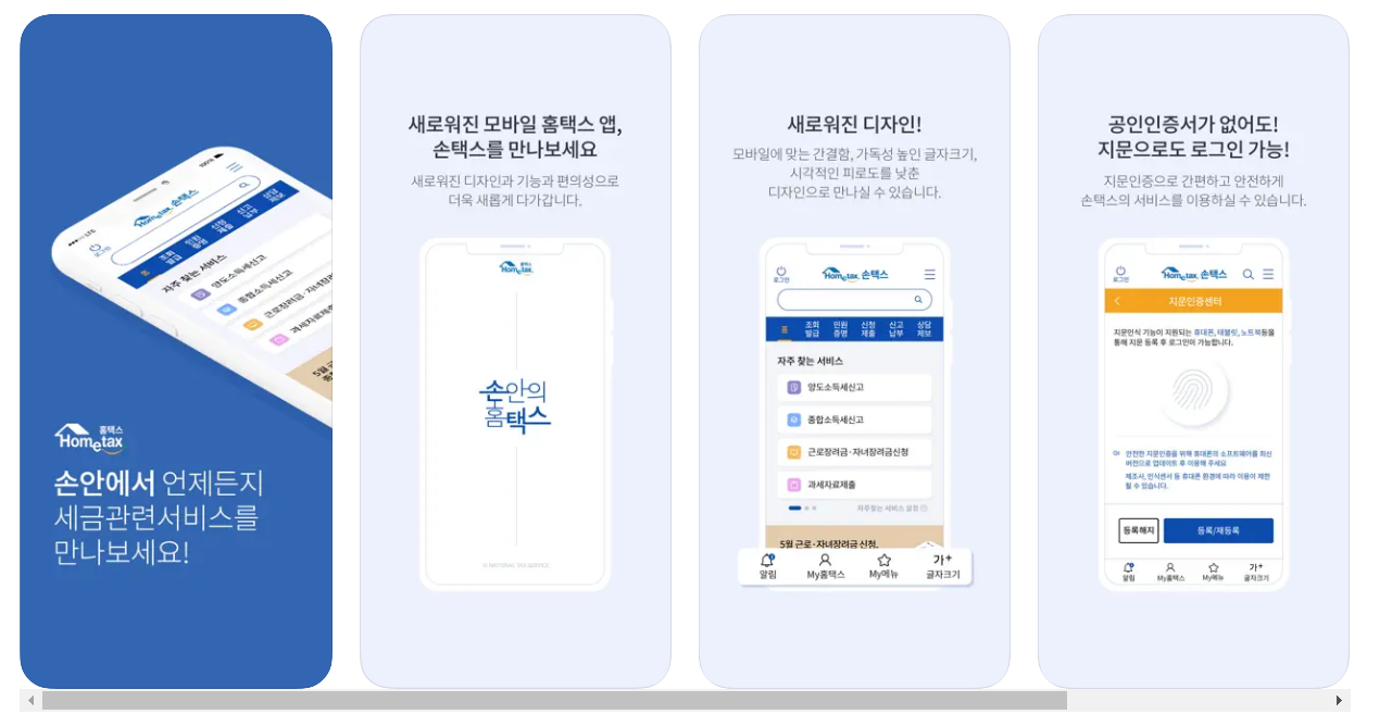 부가가치세, 삼쩜삼