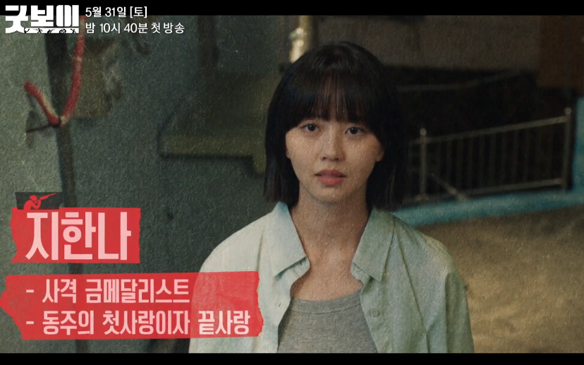 굿보이