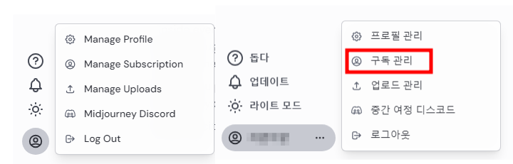 로그인 후, 화면 죄측하단의 프로필 -> 구독관리