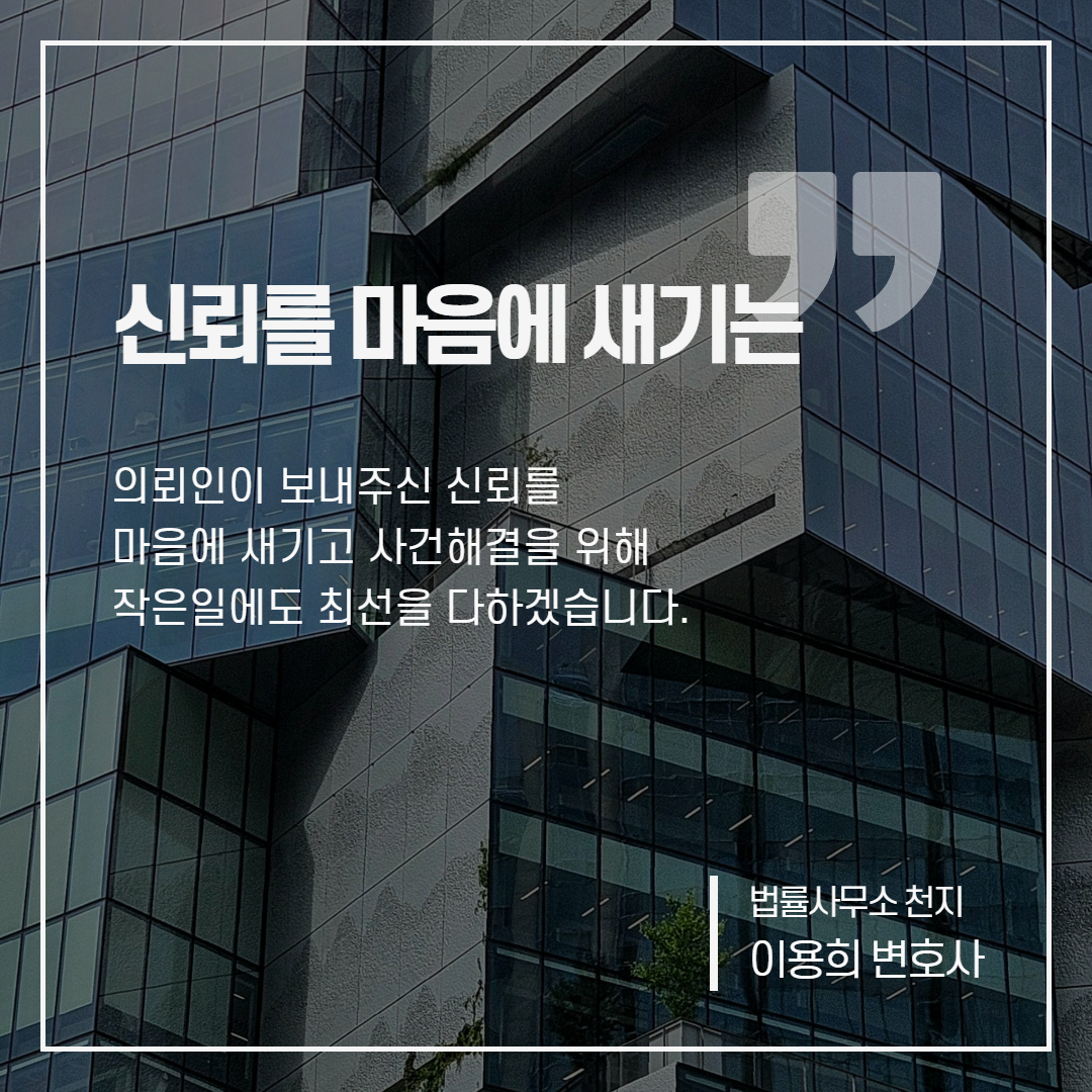 사기죄 법률상담