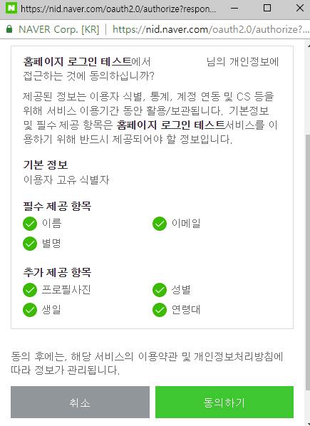 passport-naver-v2 - authType