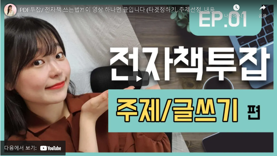 전자책