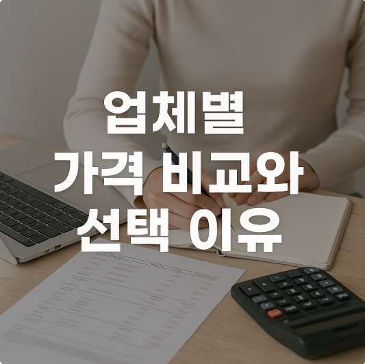 부산 아파트 포장이사업체 이용 후기