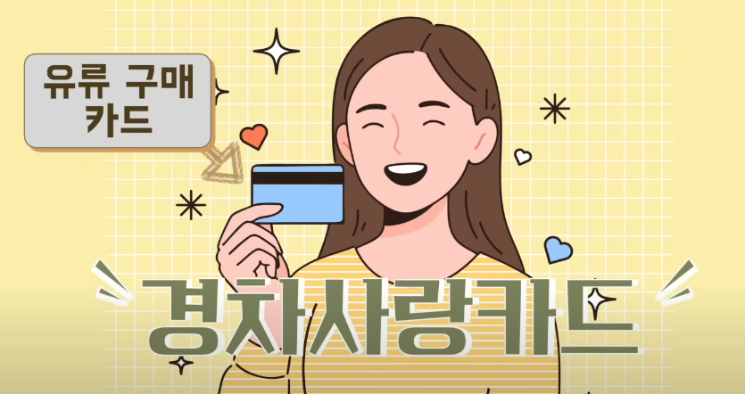 경차 유류세 환급제도