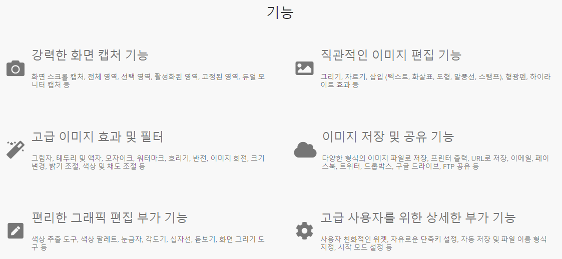 픽픽기능